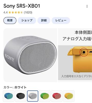 #ad Sony Speaker $58.96