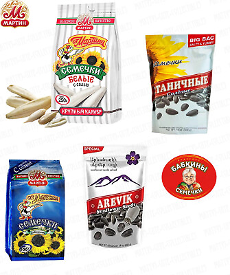 #ad SALTY Yummy SUNFLOWER SEEDS AREVIK Stanichnye Martin BABKINI NO GMO Russia RF $11.99