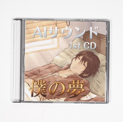 #ad A Sound 1st CD Boku no Yume Doujin CD Japan Import US Seller $14.99