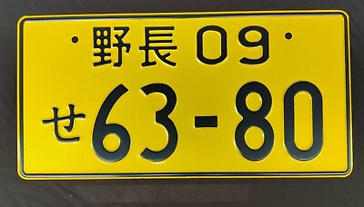 #ad 野长09 Yellow Japanese Jap Auto Car Part Bike Yamaha Bar LICENSE PLATE 12quot;x6quot; G1 $18.99