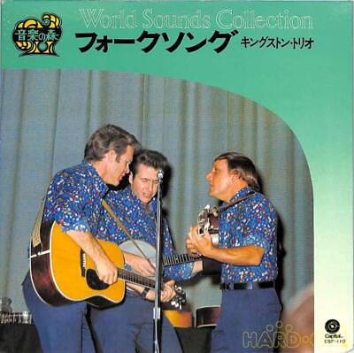 #ad Japan Used Record Shufunotomosha Toshiba Onko Csf 110 Kingston Trio Folk Song $71.99