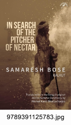 #ad Samaresh Bose In Search of the Pitcher of Nectar Paperback UK IMPORT $34.85