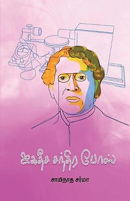 #ad Jagadeesa Chandra Bose by Saminatha Sharma Paperback Book AU $38.70