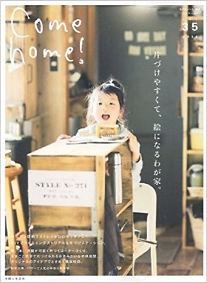 #ad COME HOME 2014 VOL 35 Japanese Interior Book $22.90