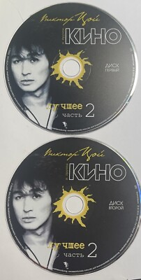 #ad #ad Kino: Viktor Tsoi The Best Part 2 Audio CD 2010 Top Sound LLC DISCS ONLY MY $56.99